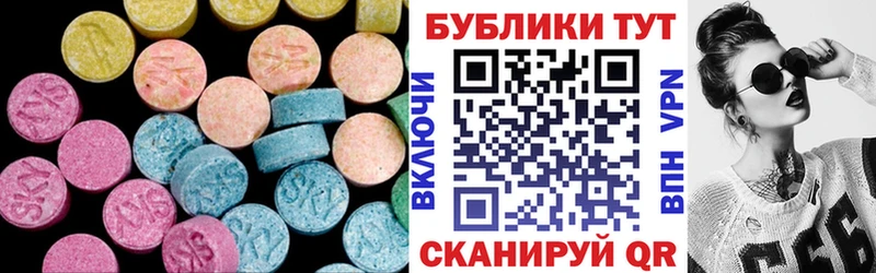 ЭКСТАЗИ диски  Спас-Деменск 